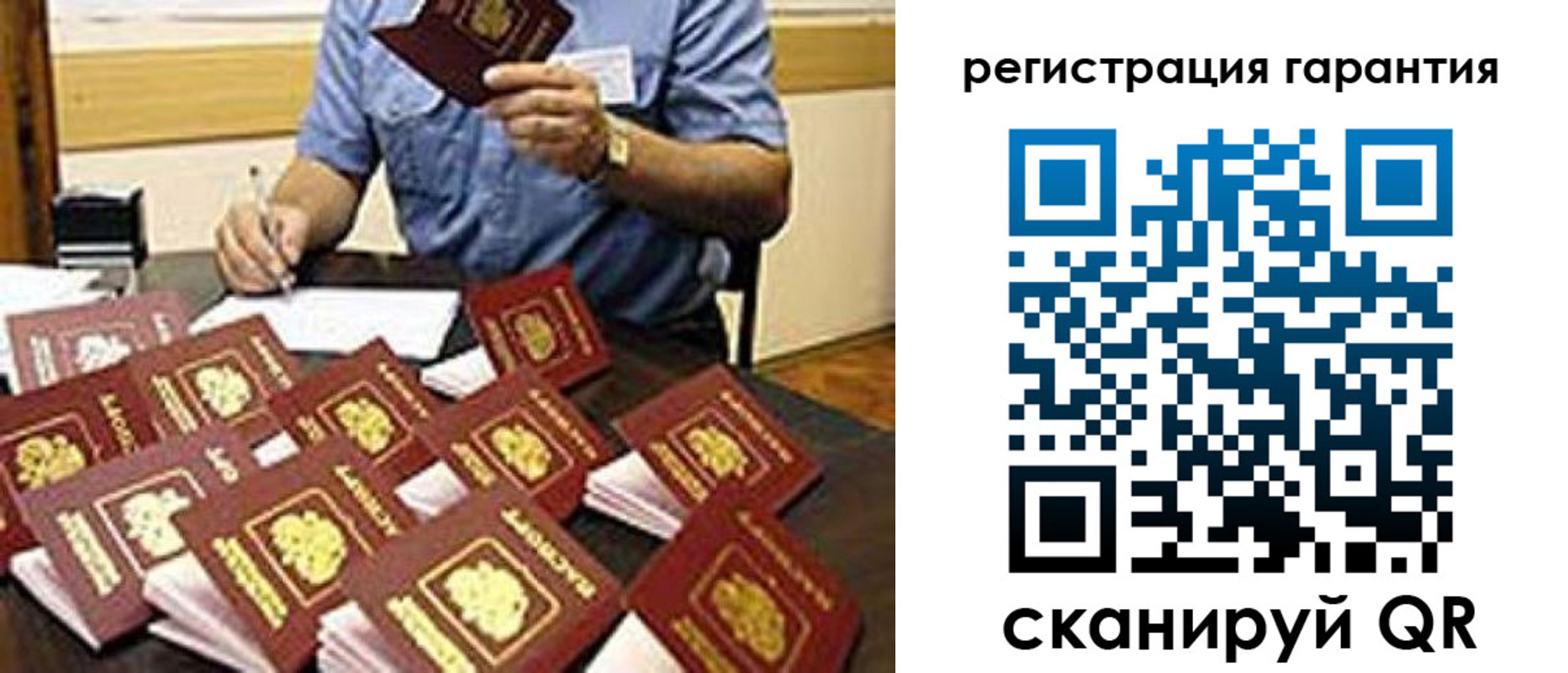 прописка в Миньяре