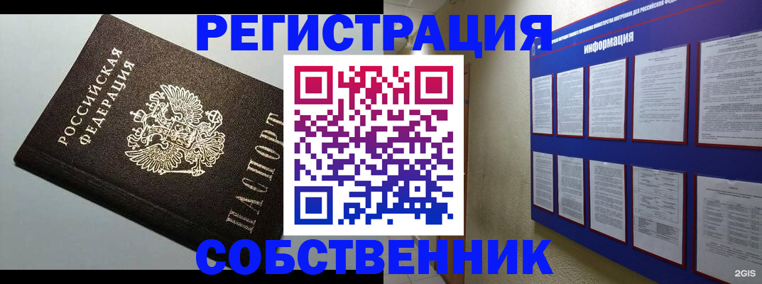 прописка для кредита в Миньяре